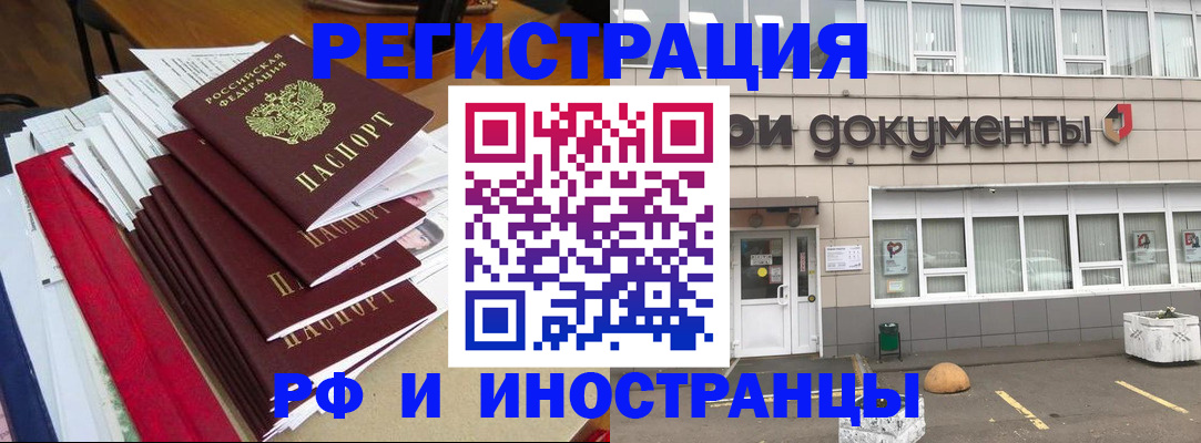временная регистрация купить в Нарьян-Маре